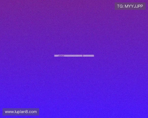 热刺以6000万欧元截胡切尔西签下哈维西蒙斯 或成新赛季关键助力